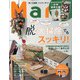 Mart (マート) 2021年 01月号 [雑誌]