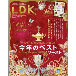 ヨドバシ Com Ldk 21年 01月号 雑誌 通販 全品無料配達