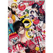 コミックジーン 2020年 12月号 [雑誌]