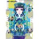 ビッグガンガン2020 2020年 12/24号 [雑誌]