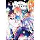 魔女先輩日報  2<2>(プリンセス・コミックス) [コミック]