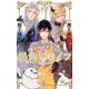 魔王様と龍王様に愛されすぎちゃう異世界ライフ(クロスノベルス) [新書]
