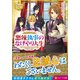 悪辣執事のなげやり人生〈1〉(レジーナ文庫) [文庫]