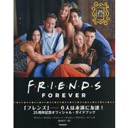 FRIENDS FOREVER「フレンズ」―6人は永遠に友達!25周年記念オフィシャル・ガイドブック [単行本]