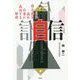 自信―自己効力感を高め仕事に成功する秘訣 [単行本]