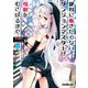 絶対に働きたくないダンジョンマスターが惰眠をむさぼるまで〈14〉(オーバーラップ文庫) [文庫]