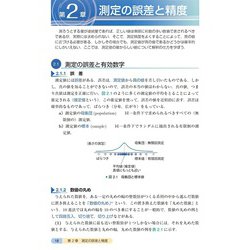 ヨドバシ.com - 計測システム工学の基礎 第4版 [単行本] 通販【全品