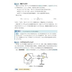 ヨドバシ.com - 計測システム工学の基礎 第4版 [単行本] 通販【全品