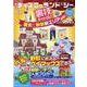 ビジュアル版 東京ディズニーランド&シー裏技ガイド2021 美女と野獣新エリア速報! [ムックその他]