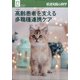 看護実践の科学 2020年 12月号 [雑誌]