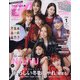 CanCam (キャンキャン) 2021年 01月号 [雑誌]