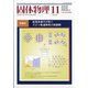 固体物理 2020年 11月号 [雑誌]