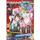 月刊 サンデー GX (ジェネックス) 2020年 12月号 [雑誌]
