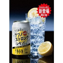 ケツメイシ／ケツノストロング(レモン) [Blu-ray Disc]