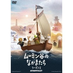 ムーミン谷のなかまたち 2 DVD-BOX [DVD]