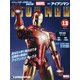 週刊アイアンマン 2020年 12/1号 (13) [雑誌]