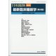 増刊日本臨床 2020年 10月号 [雑誌]