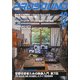 PRO SOUND (プロサウンド) 2020年 12月号 [雑誌]