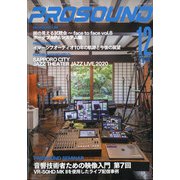 PRO SOUND (プロサウンド) 2020年 12月号 [雑誌]