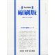 毎日新聞 縮刷版 2020年 10月号 [雑誌]