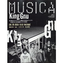 MUSICA (ムジカ) 2020年 12月号 [雑誌]