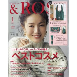 &ROSY 2021年 01月号 [雑誌]