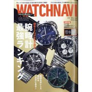 WATCH NAVI (ウォッチナビ) 2021年 01月号 [雑誌]