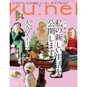 ku:nel (クウネル) 2021年 01月号 [雑誌]