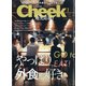 Cheek (チーク) 2021年 01月号 [雑誌]