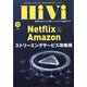 HiVi (ハイヴィ) 2020年 12月号 [雑誌]