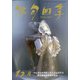 俳句四季 2020年 12月号 [雑誌]