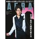 AERA (アエラ) 2020年 11/23号 [雑誌]