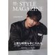 AERA STYLE MAGAZINE 2020年 12/1号 [雑誌]