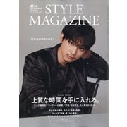 AERA STYLE MAGAZINE 2020年 12/1号 [雑誌]