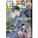 週刊 モーニング 2020年 12/3号 [雑誌]