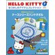 広島岡山福岡版HELLOKI 2020年 12/15号 (7) [雑誌]
