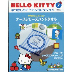 広島岡山福岡版HELLOKI 2020年 12/15号 (7) [雑誌]
