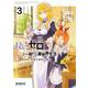 Re:ゼロから始める異世界生活 第四章 聖域と強欲の魔女 ３<3;03>(MFコミックス アライブシリーズ) [コミック]