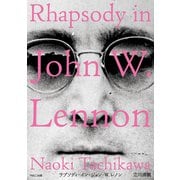 ラプソディ・イン・ジョン・W.レノン [単行本]
