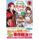 まきこまれ料理番の異世界ごはん〈3〉(アリアンローズ) [単行本]