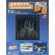 エアファイターコレクション 2020年 12/2号 (66) [雑誌]
