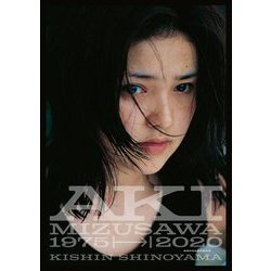AKI MIZUSAWA 1975-2020 [単行本]