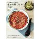 お医者さんが考えた痩せる朝ごはん [単行本]