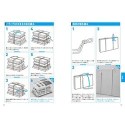 ヨドバシ.com - 写真と図で見るロープとひもの結び方大全 [単行本] 通販【全品無料配達】