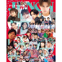 JUNON (ジュノン) 2021年 01月号 [雑誌]