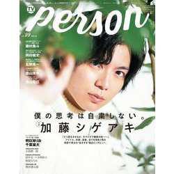 TVガイドperson vol.99 ISSUE-話題のPERSONの素顔に迫るPHOTOマガジン（TOKYO NEWS MOOK 885号） [ムックその他]