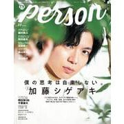TVガイドperson vol.99 ISSUE-話題のPERSONの素顔に迫るPHOTOマガジン（TOKYO NEWS MOOK 885号） [ムックその他]