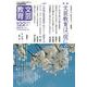 文芸教育122号<2020冬> [単行本]