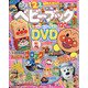 ベビーブック 2021年 01月号 [雑誌]