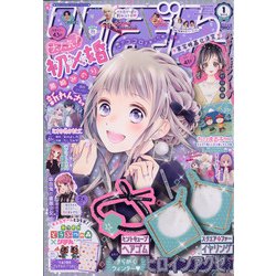 ヨドバシ Com りぼん 21年 01月号 雑誌 通販 全品無料配達